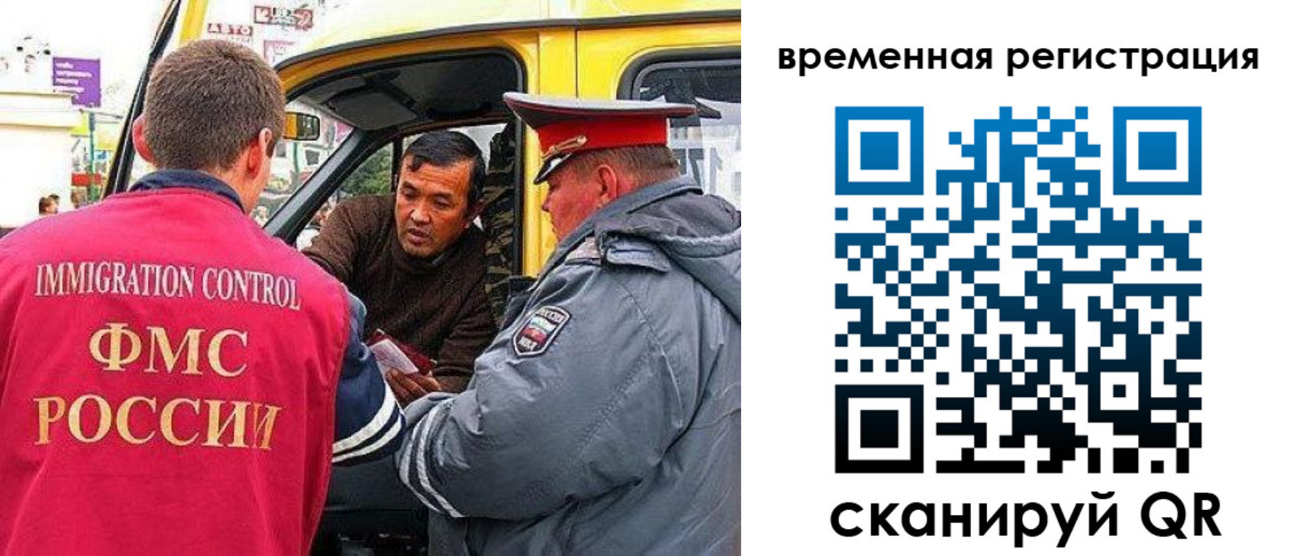 миграционный учет в Буйе