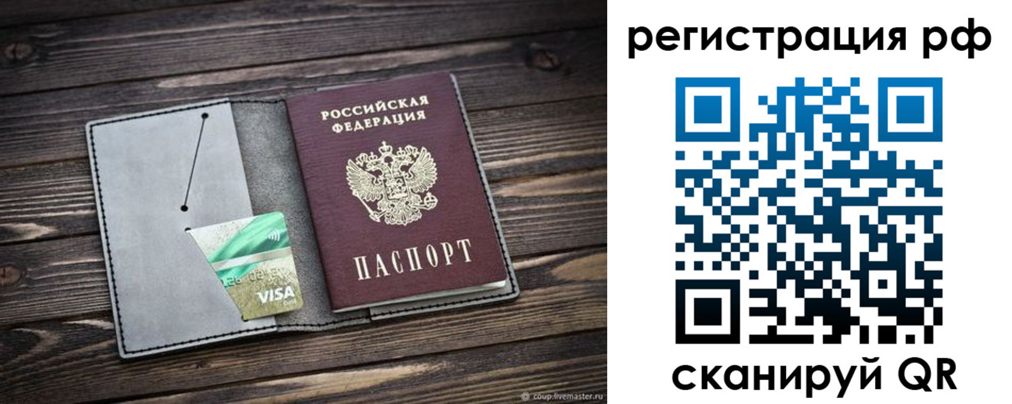 временная регистрация в Буйе
