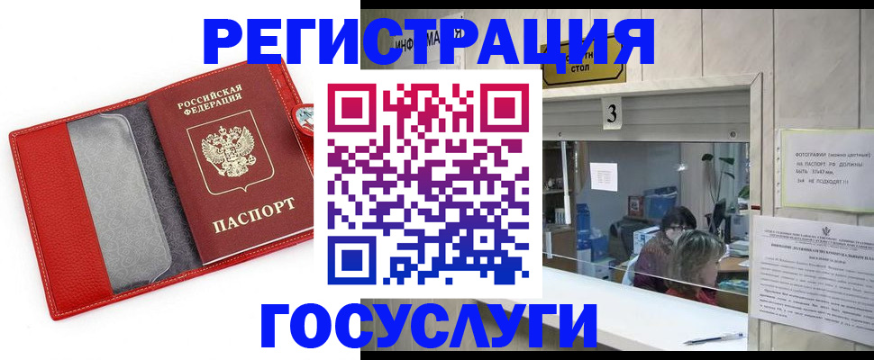 временная прописка в Буйе