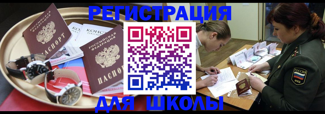 миграционный учет в Буйе