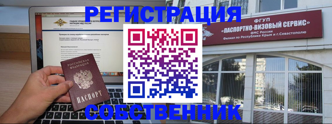 временная регистрация недорого в Буйе